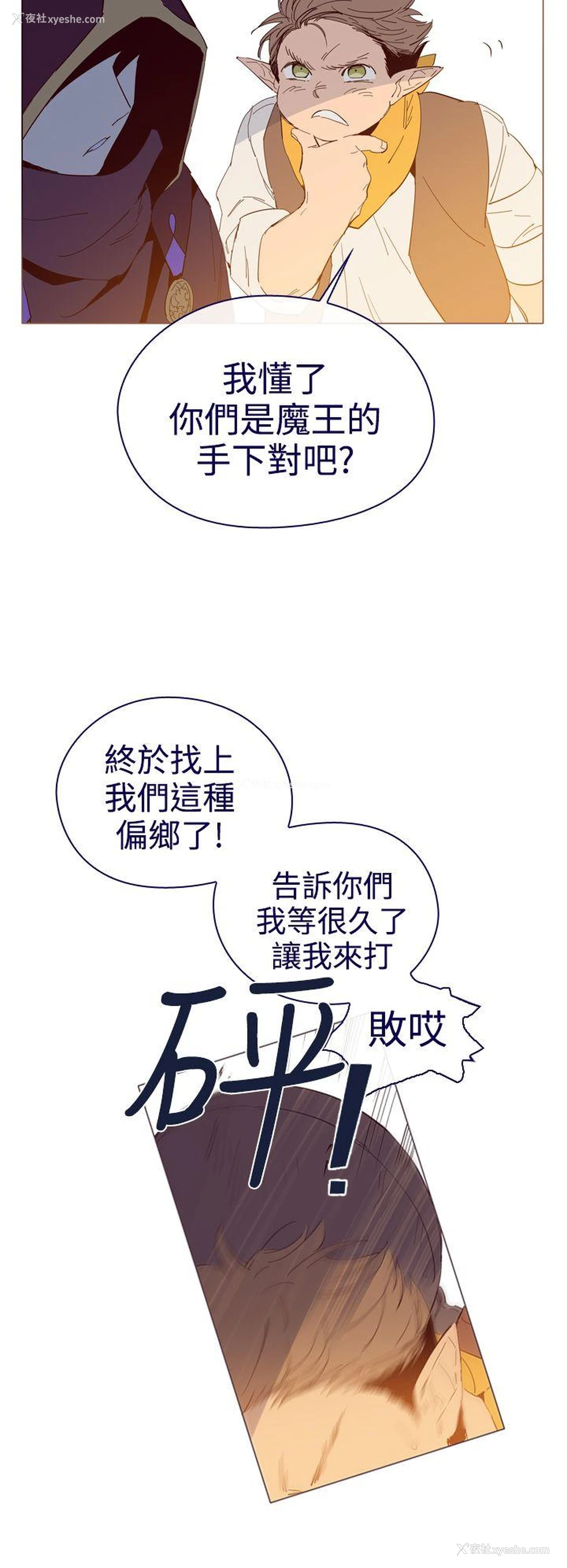 10P - 魔女