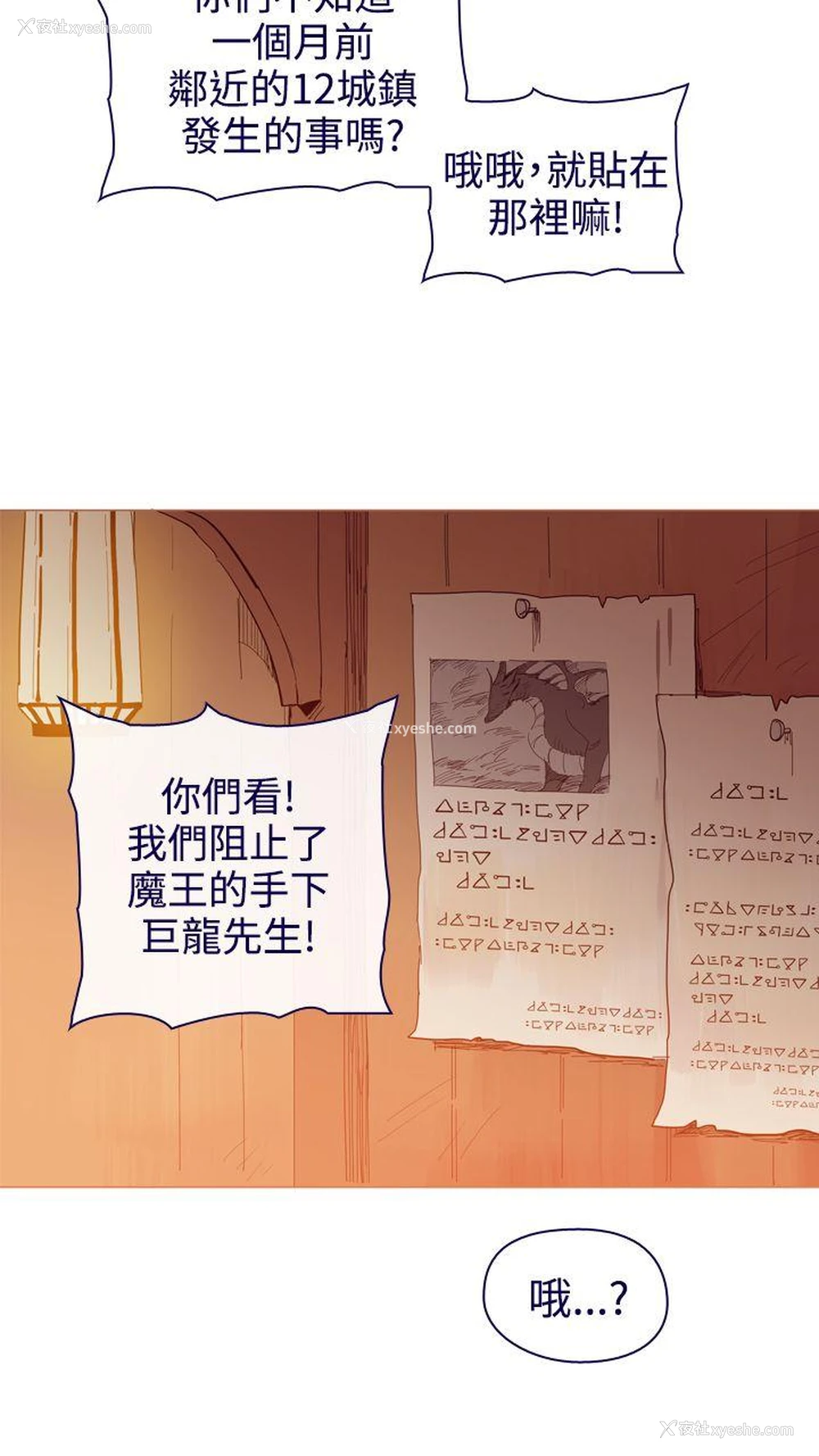 16P - 魔女