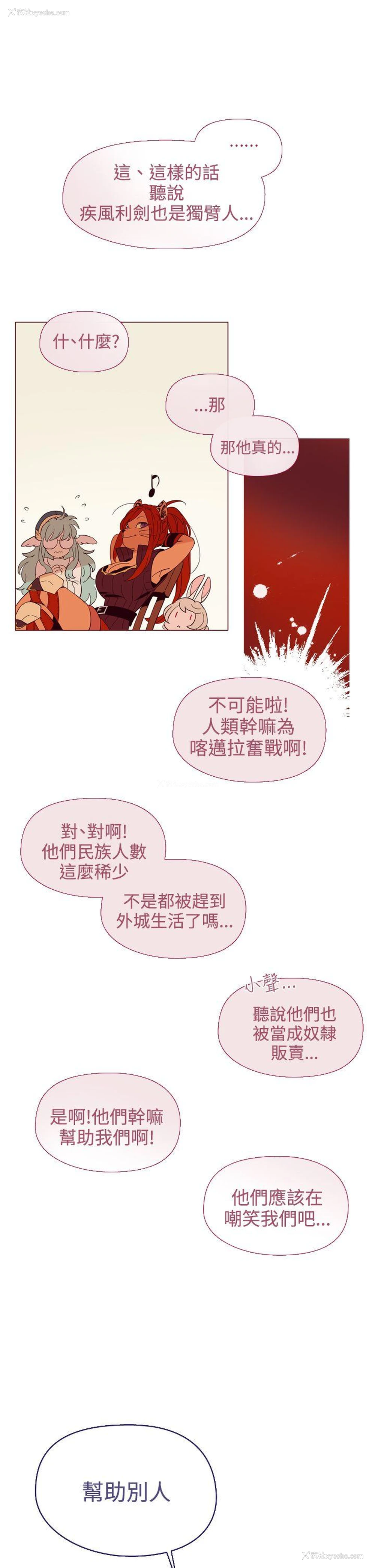 23P - 魔女