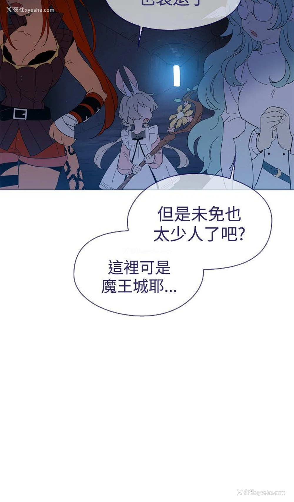 2P - 魔女