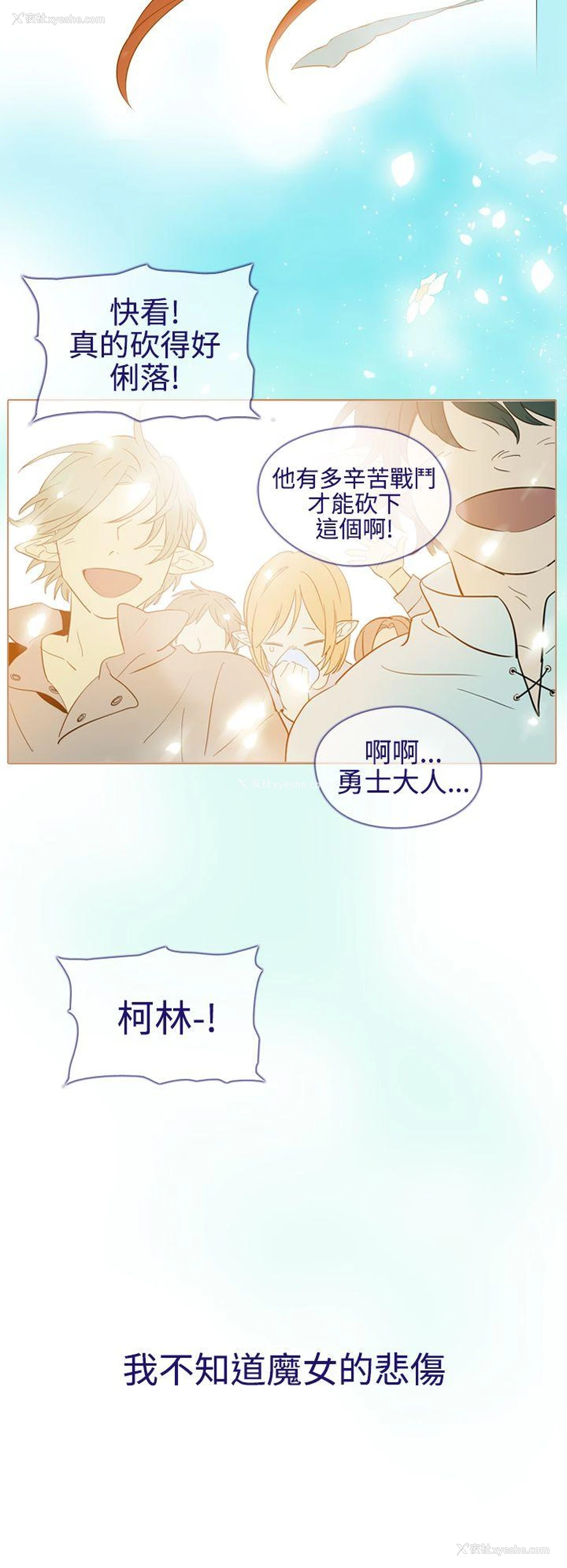 33P - 魔女