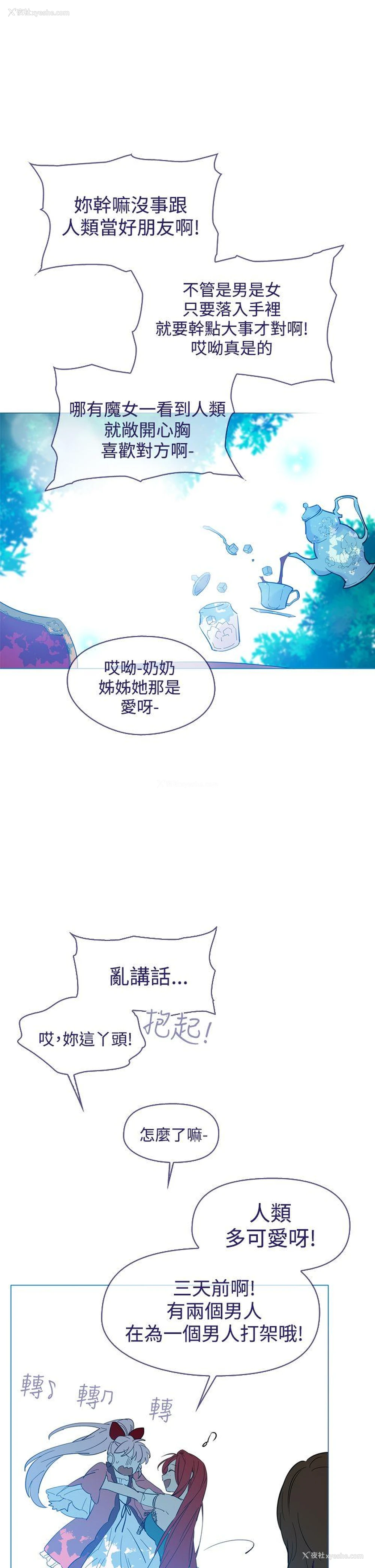 10P - 魔女