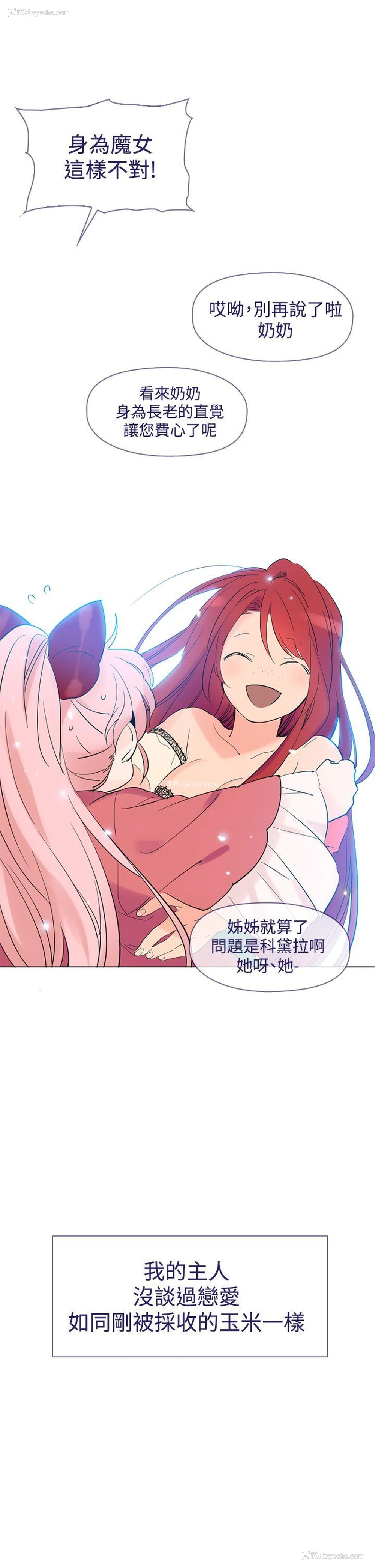 12P - 魔女
