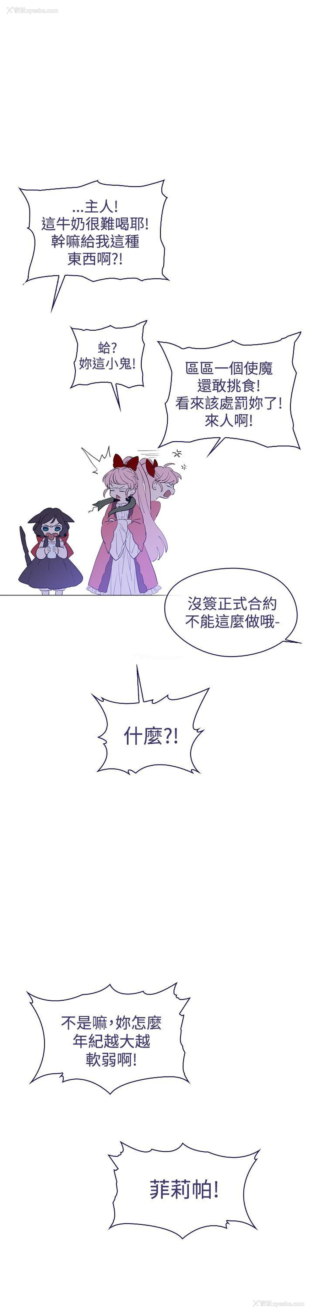4P - 魔女