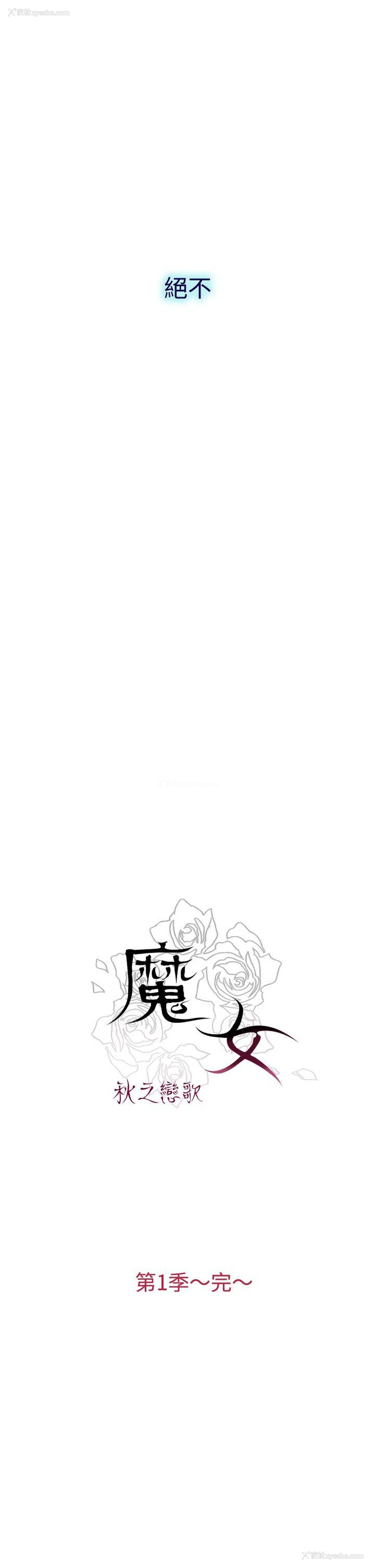 58P - 魔女