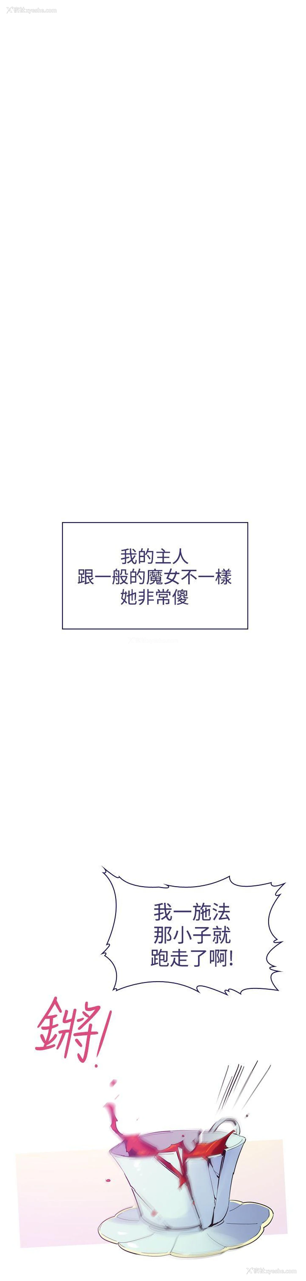 6P - 魔女