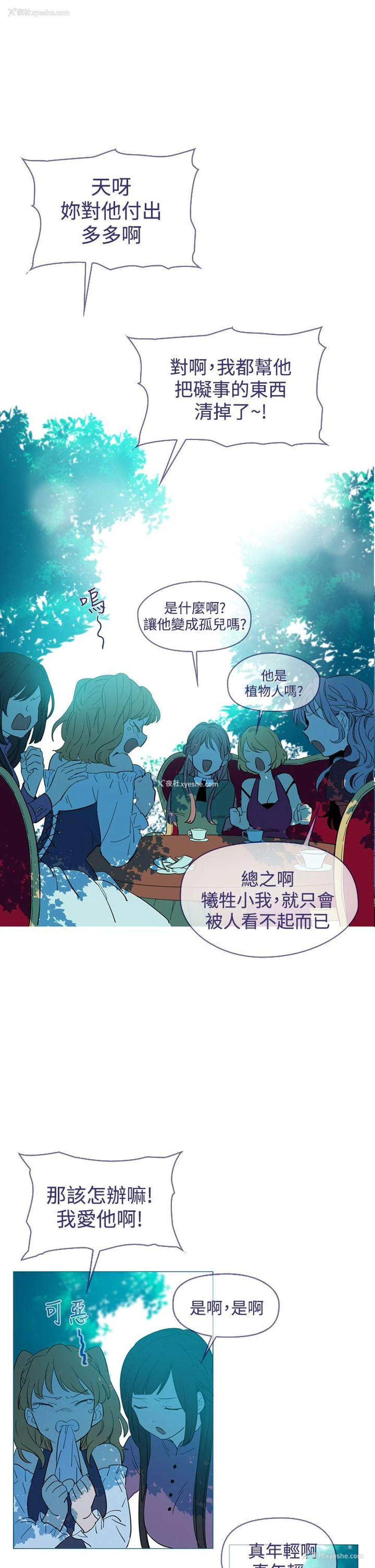 8P - 魔女