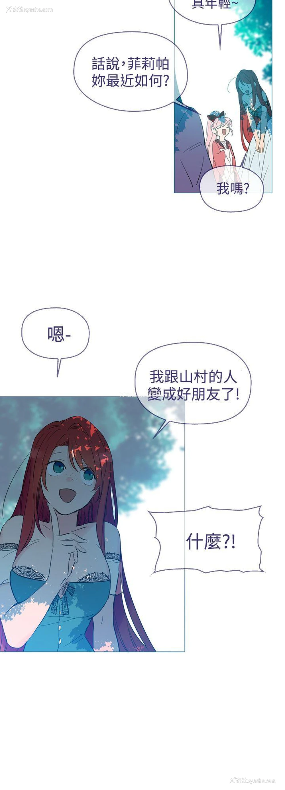 9P - 魔女