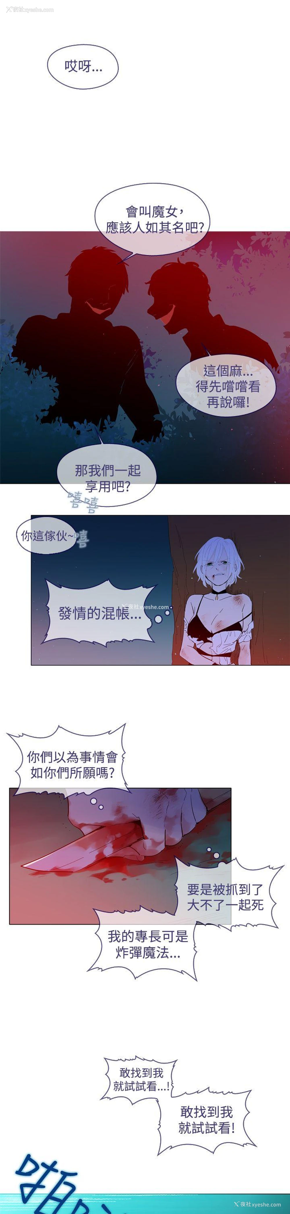 18P - 魔女