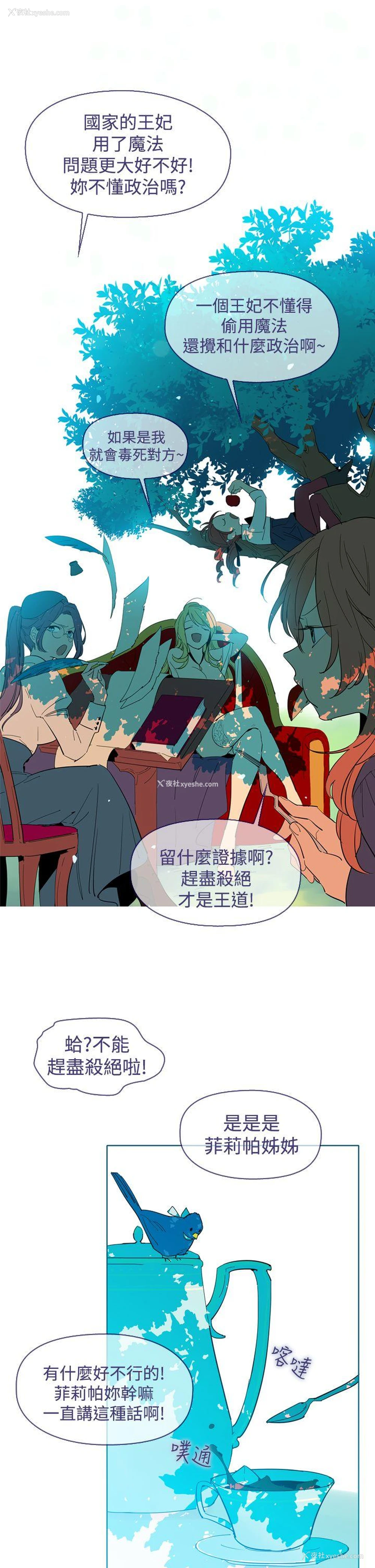 3P - 魔女