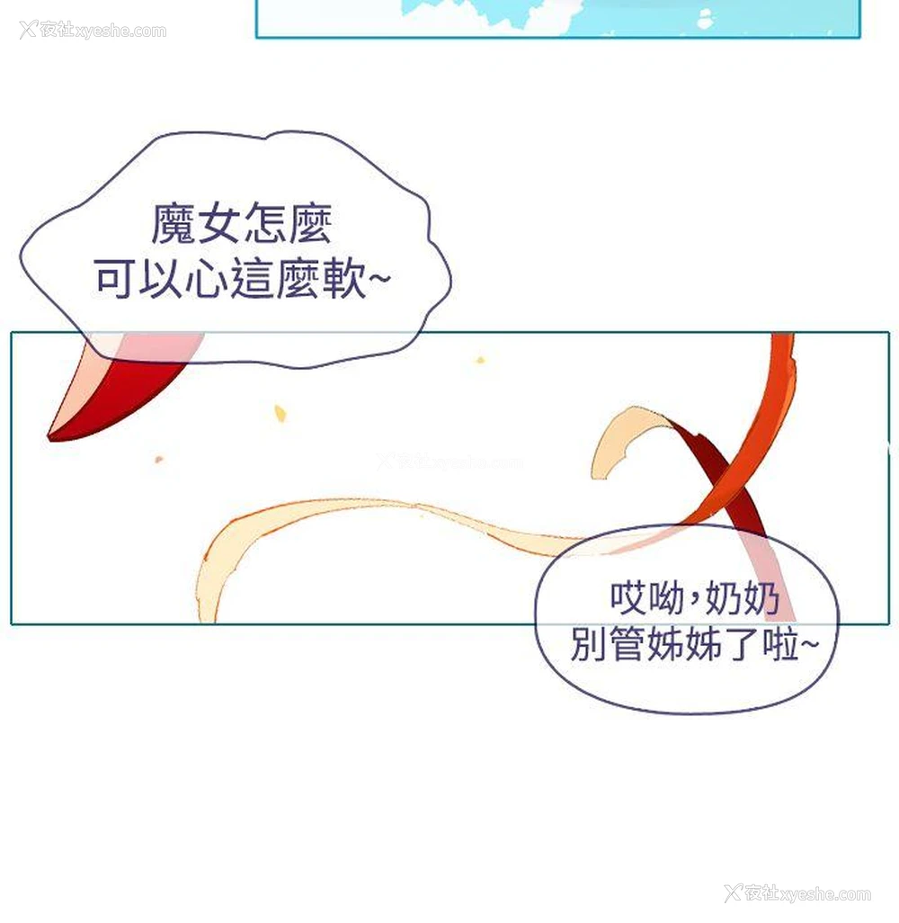 4P - 魔女