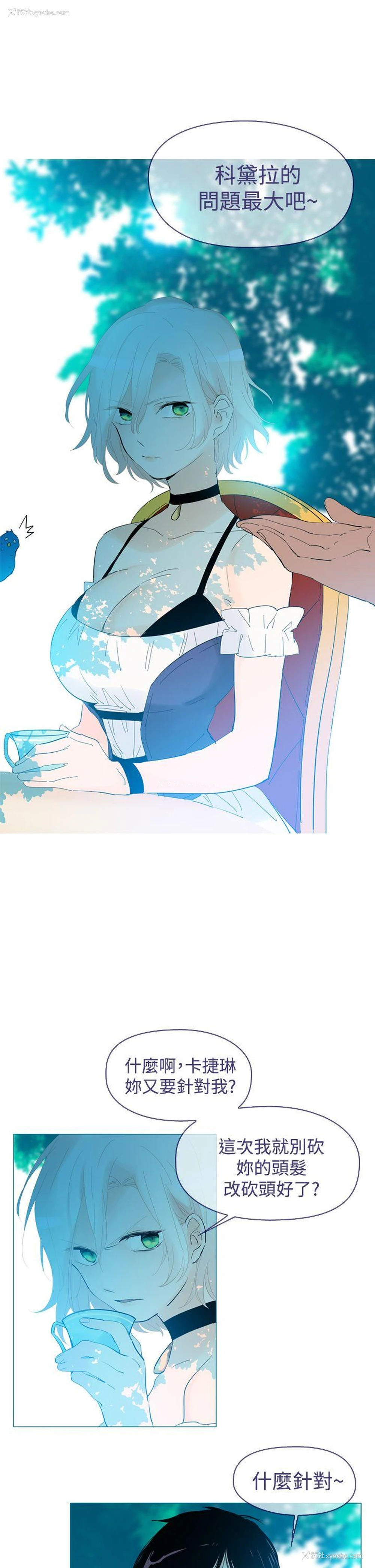 5P - 魔女