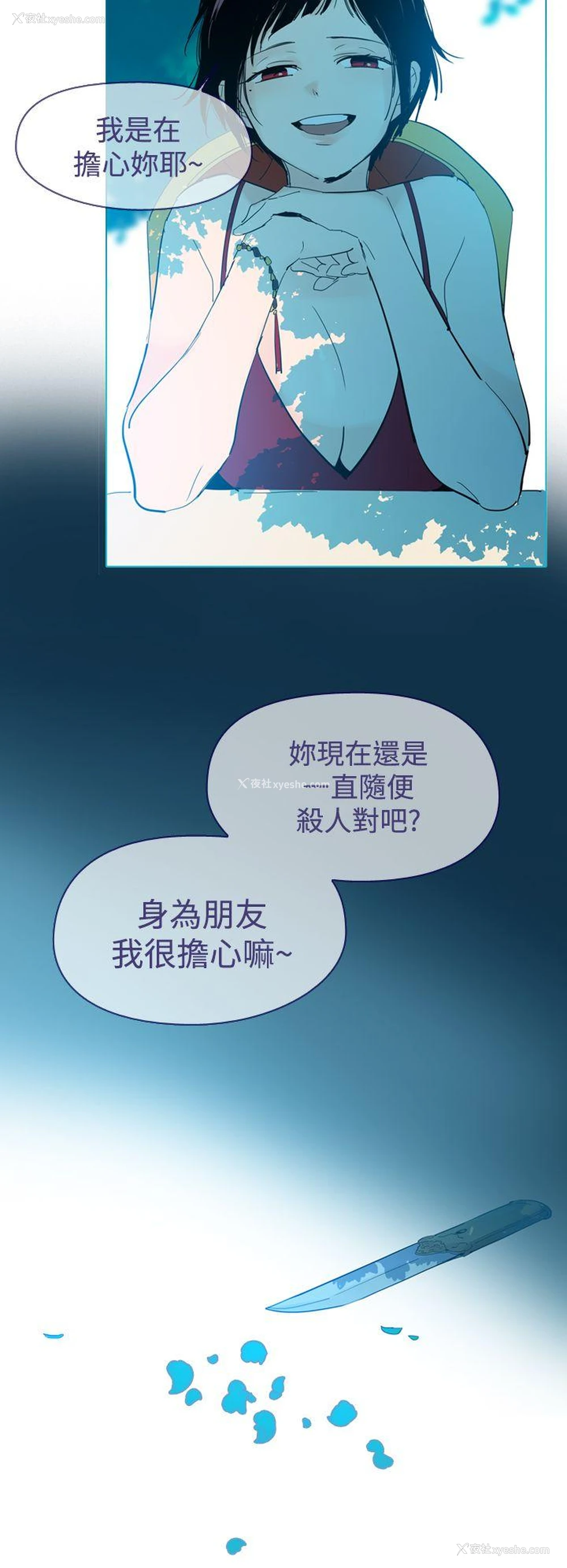 6P - 魔女