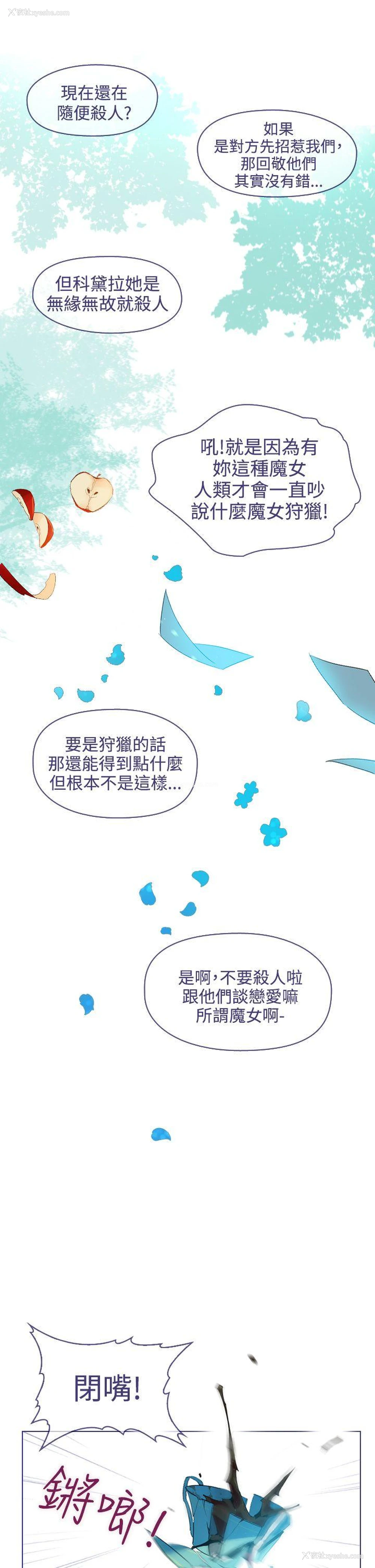 7P - 魔女