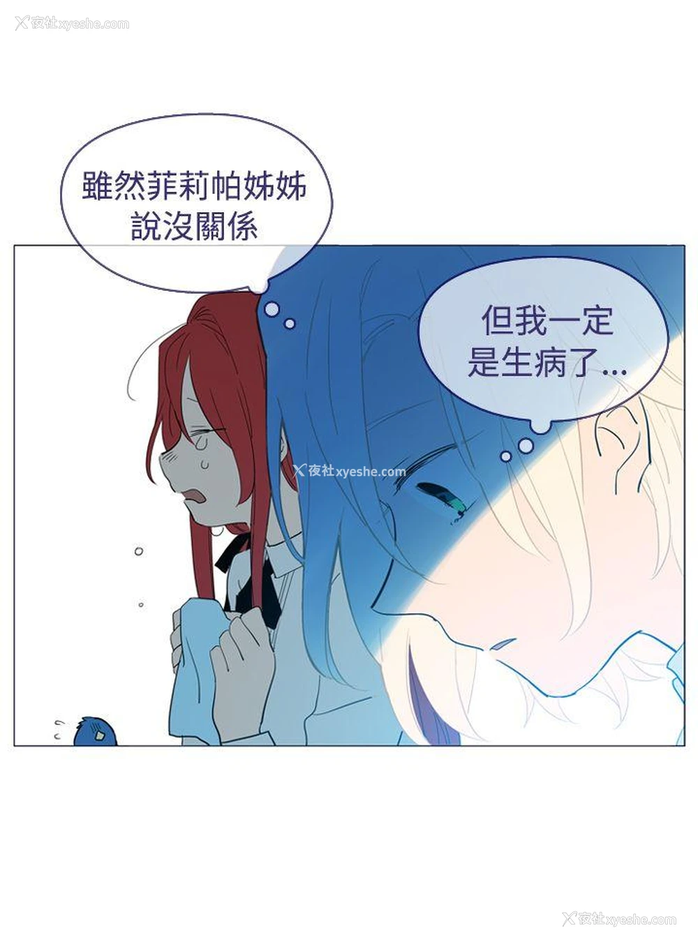 12P - 魔女