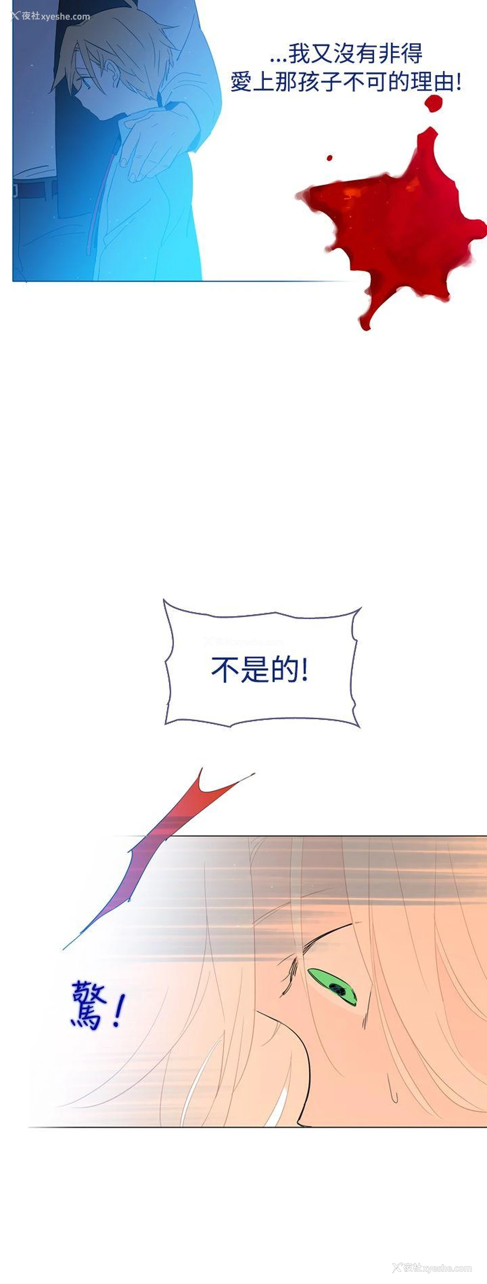 16P - 魔女