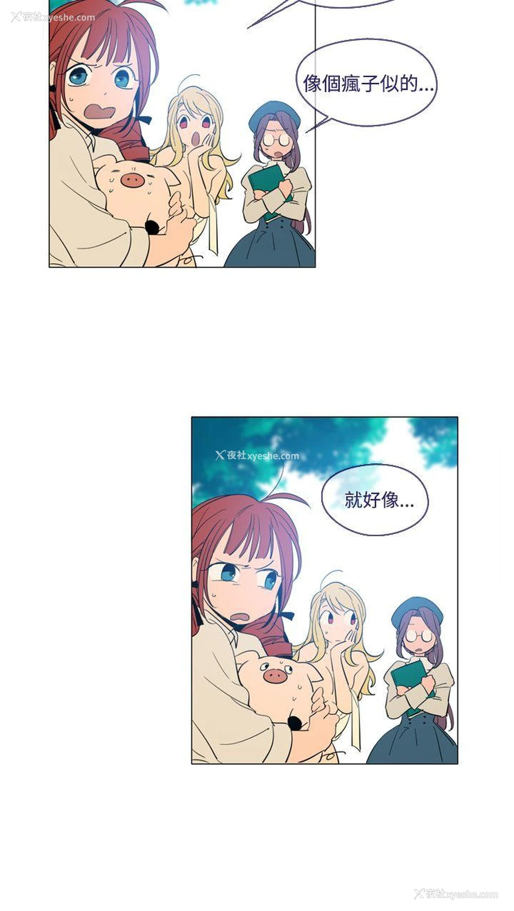 2P - 魔女