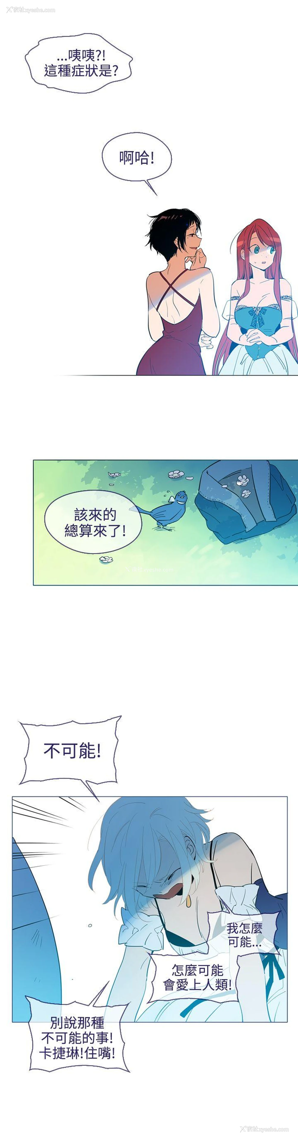 3P - 魔女