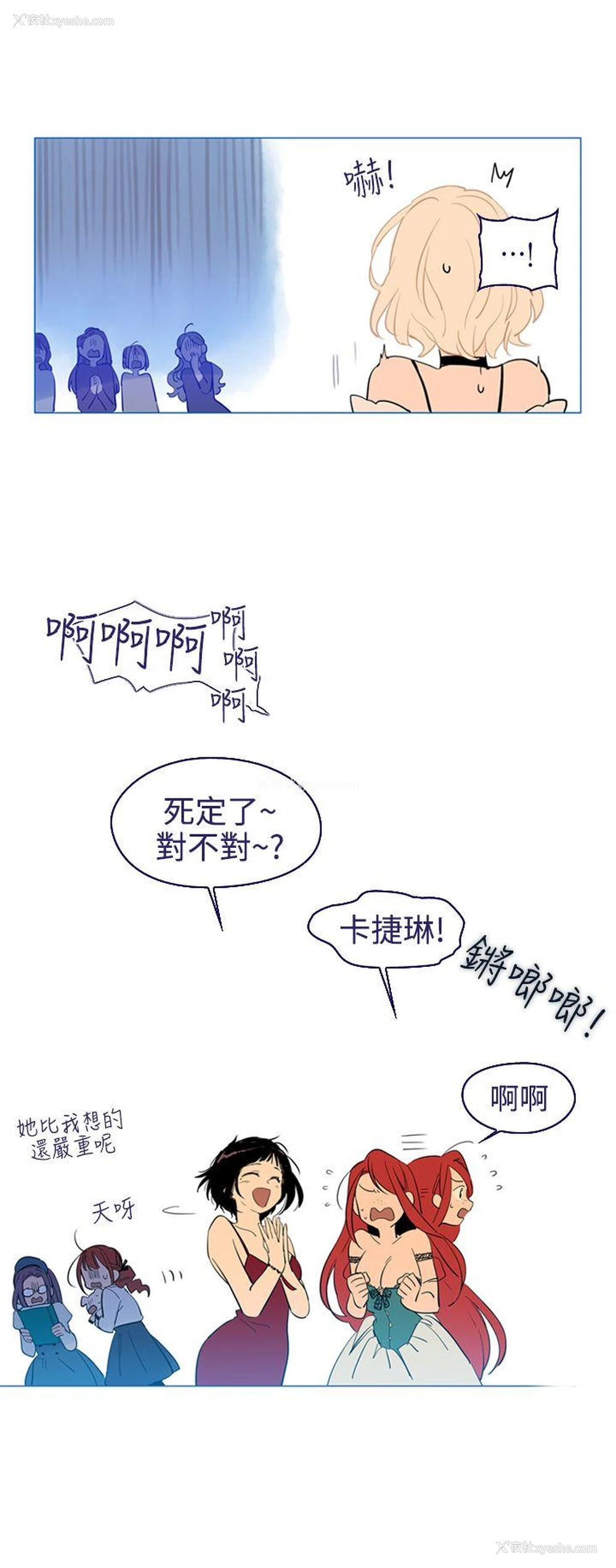 8P - 魔女