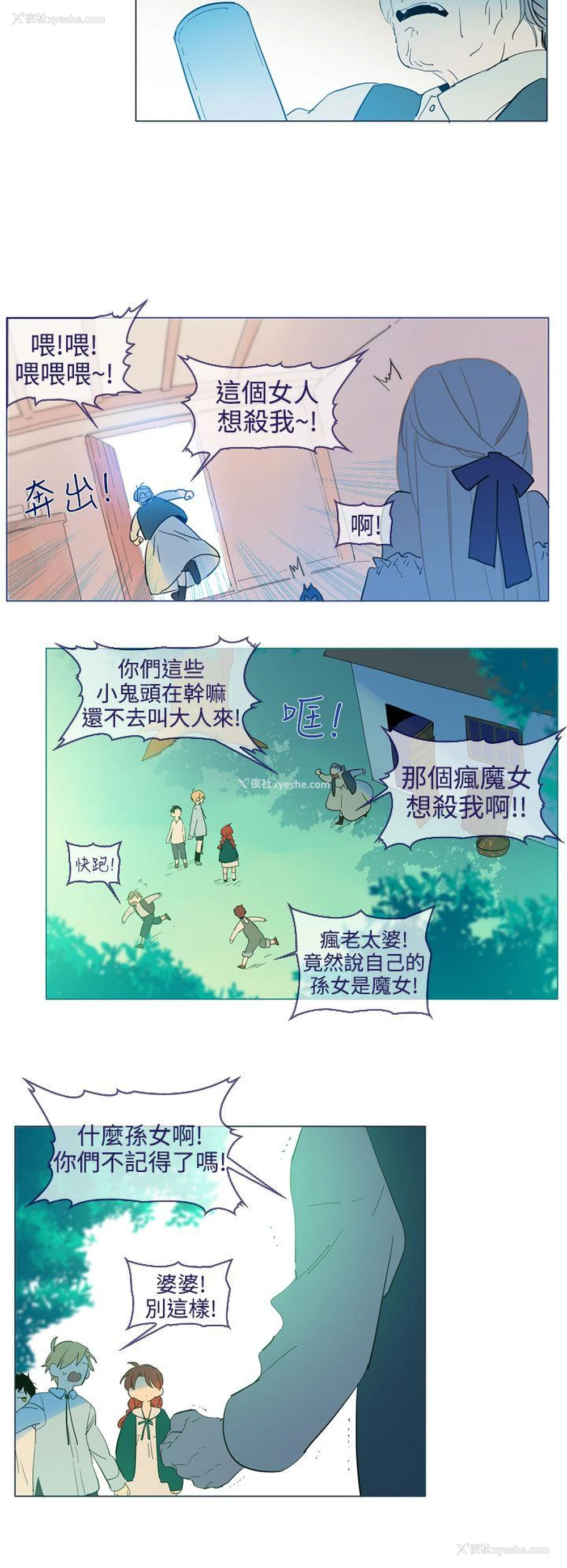 10P - 魔女