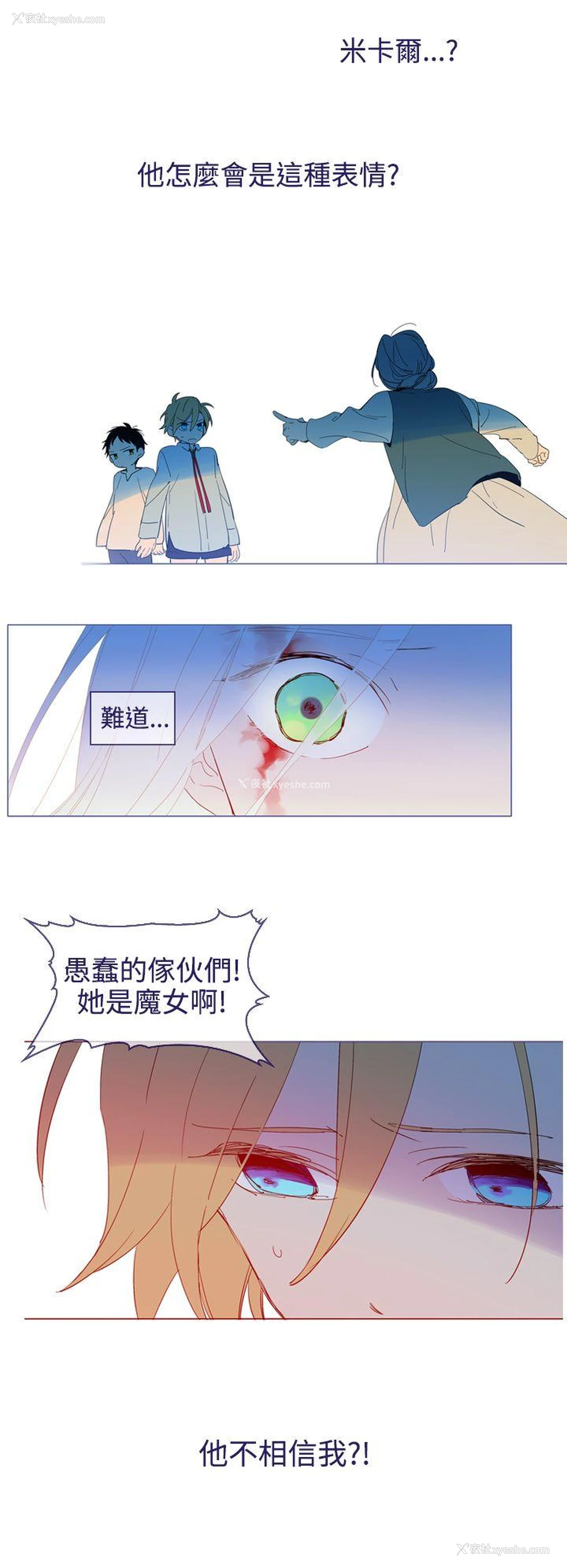 12P - 魔女