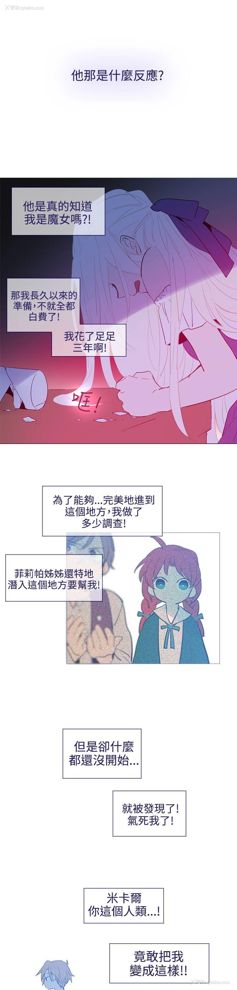 16P - 魔女