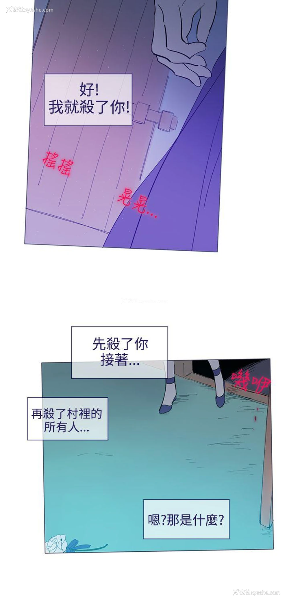 19P - 魔女