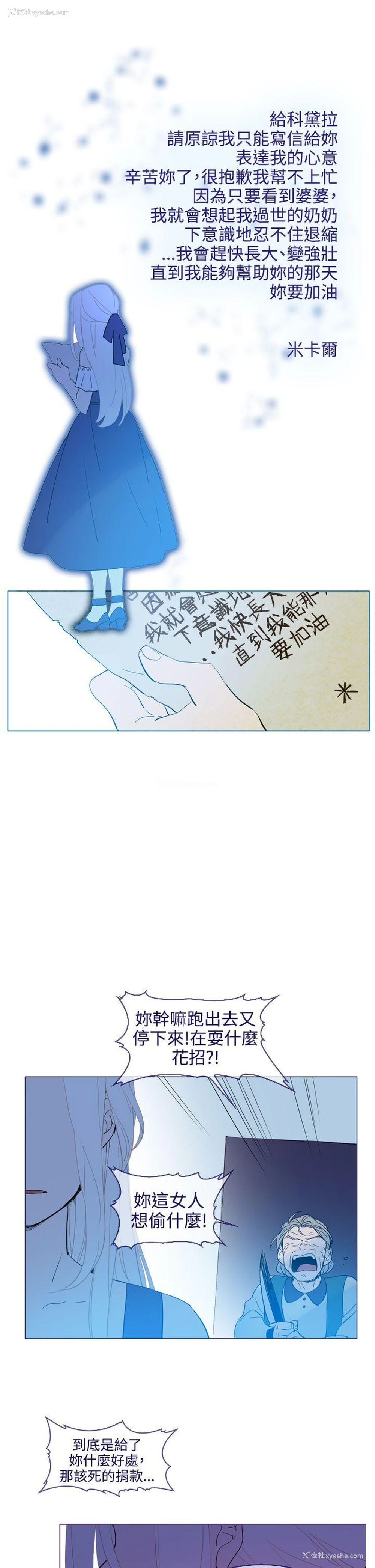 21P - 魔女