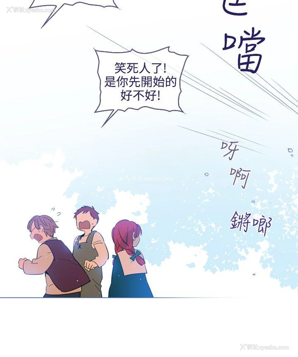 2P - 魔女