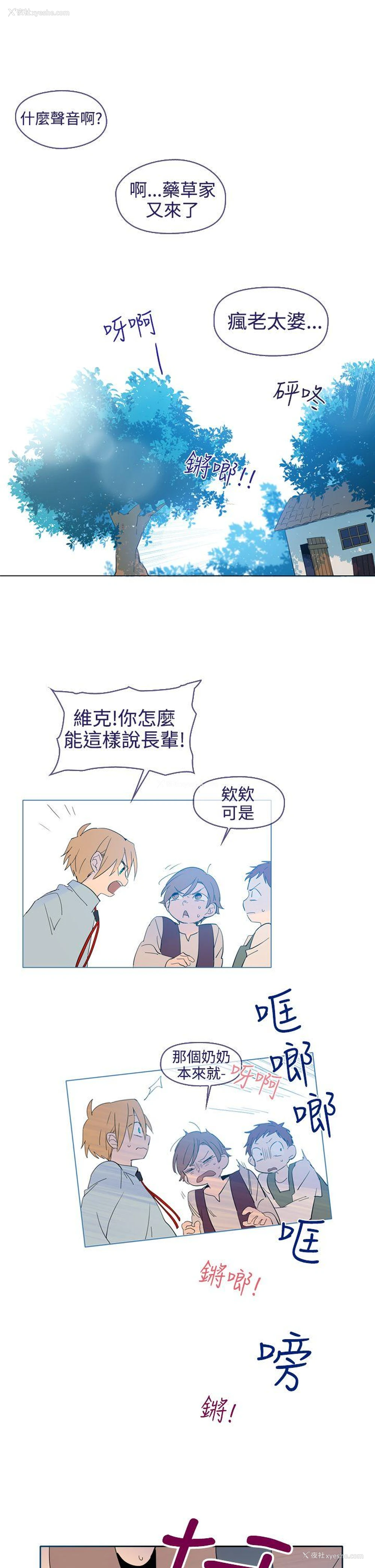 3P - 魔女