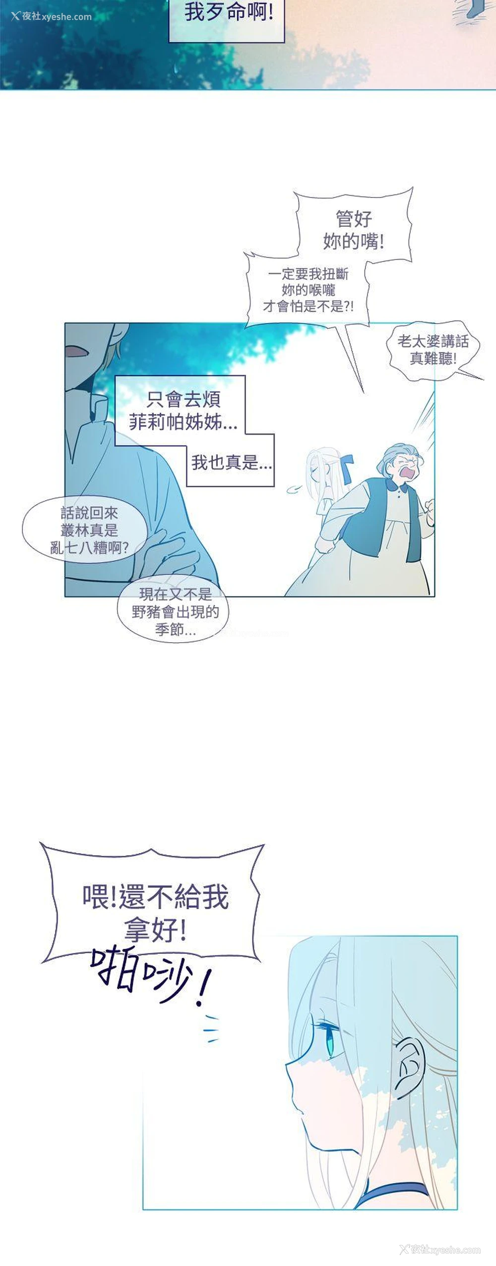 10P - 魔女