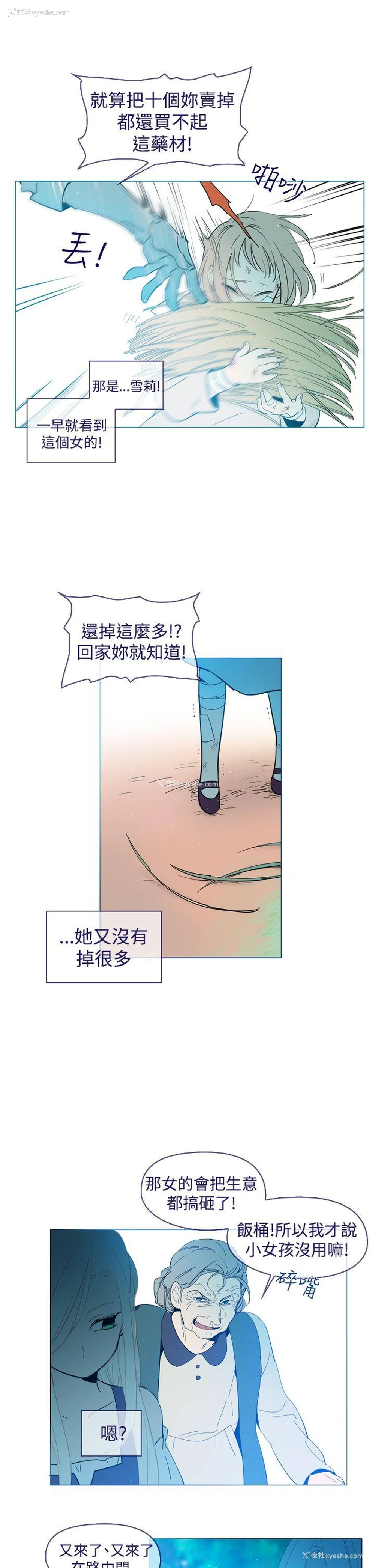 11P - 魔女