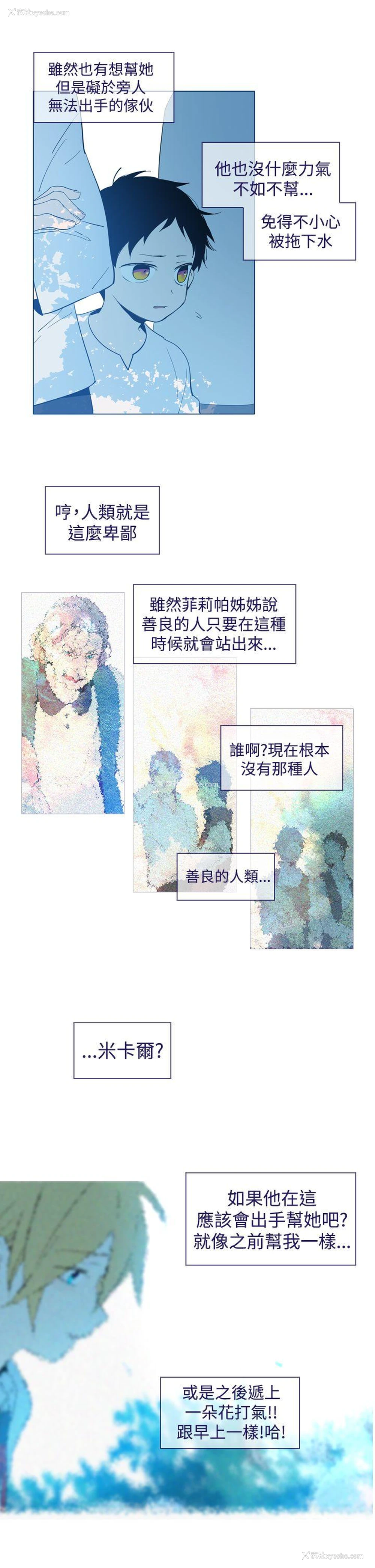 13P - 魔女
