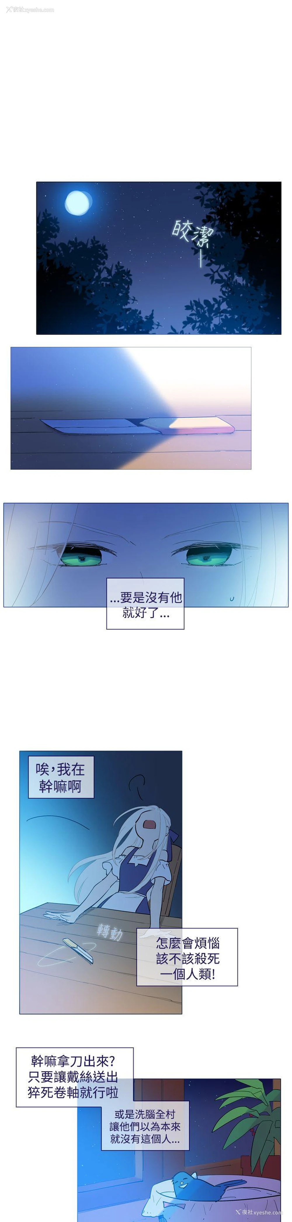 17P - 魔女