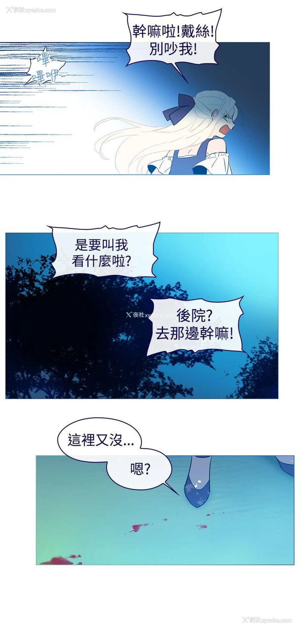 25P - 魔女