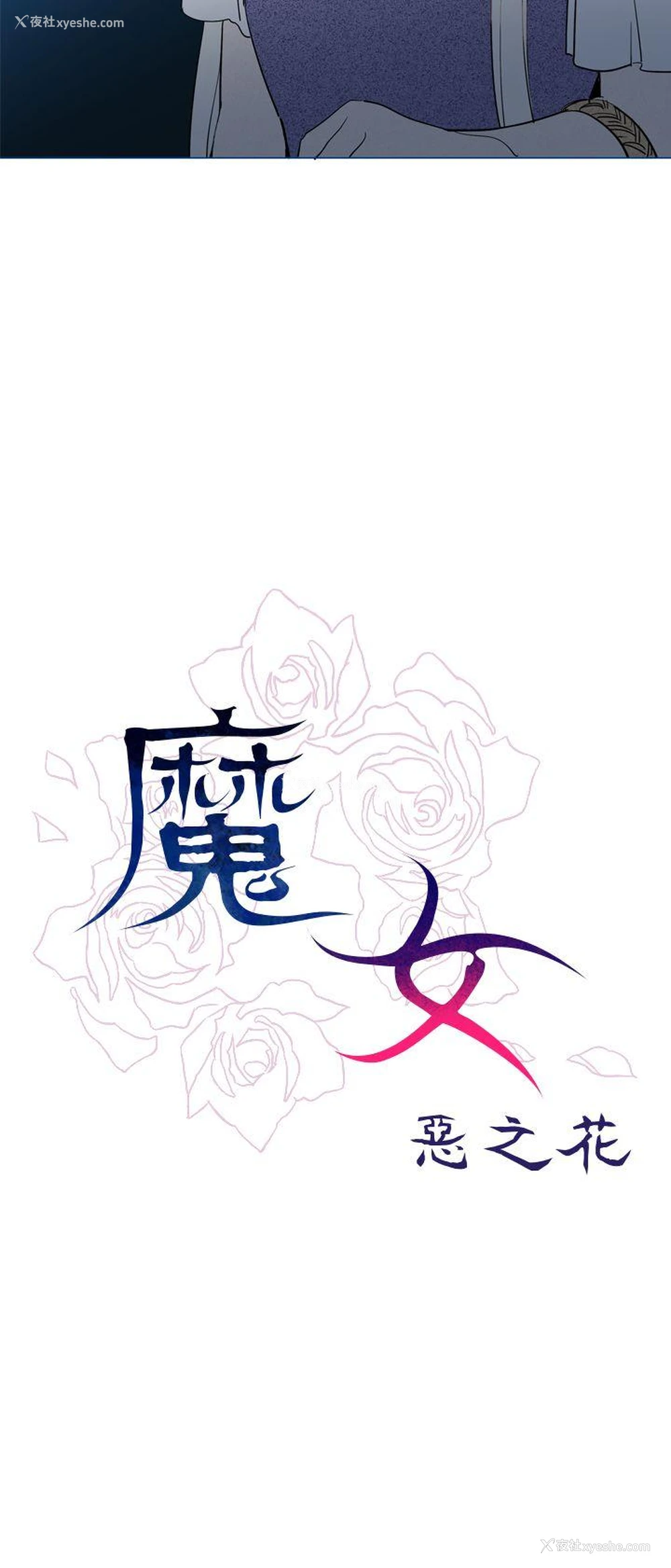 4P - 魔女
