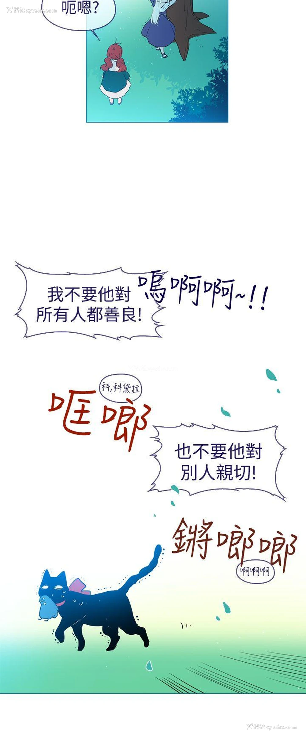 8P - 魔女