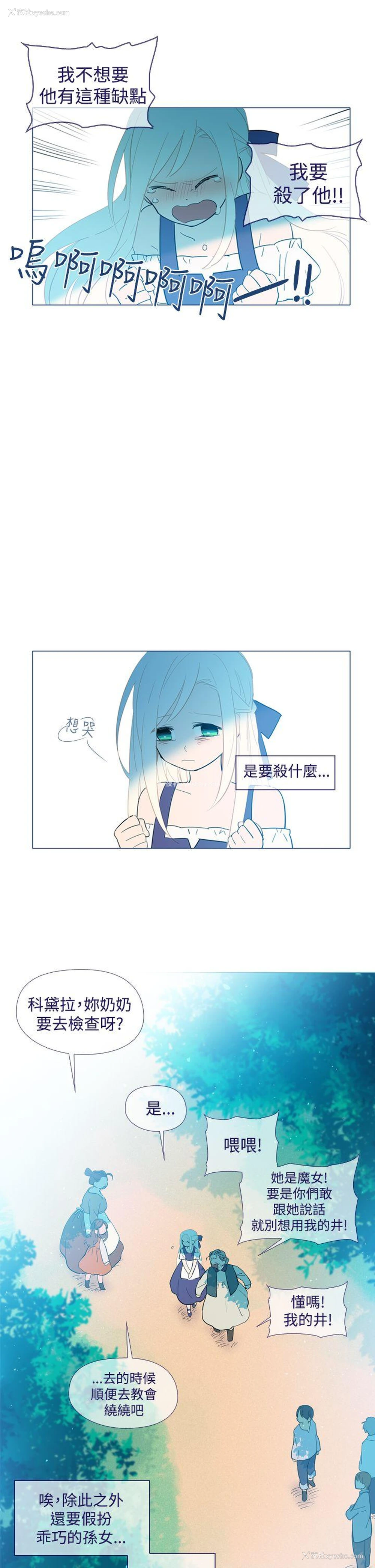 9P - 魔女