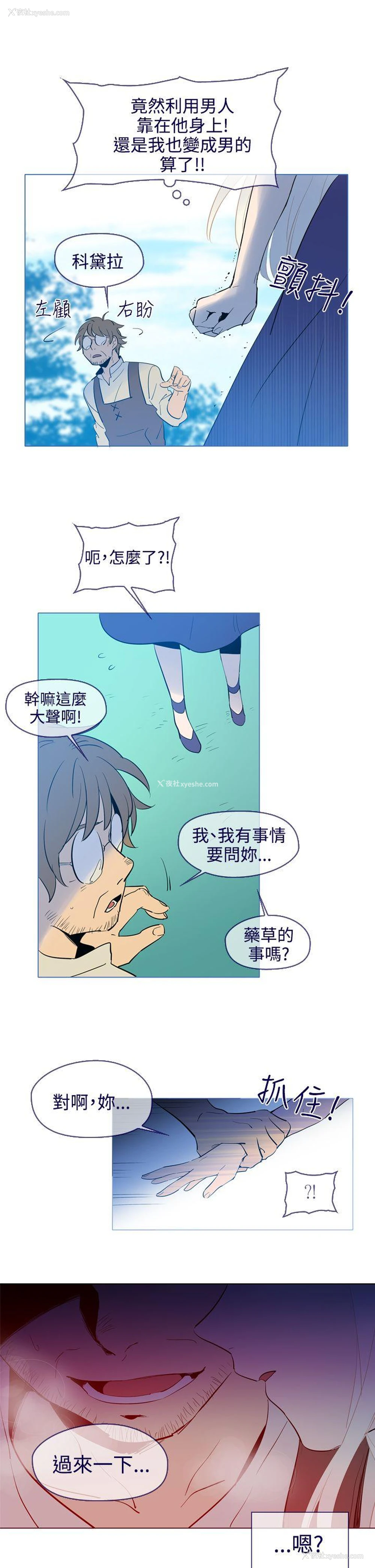 24P - 魔女