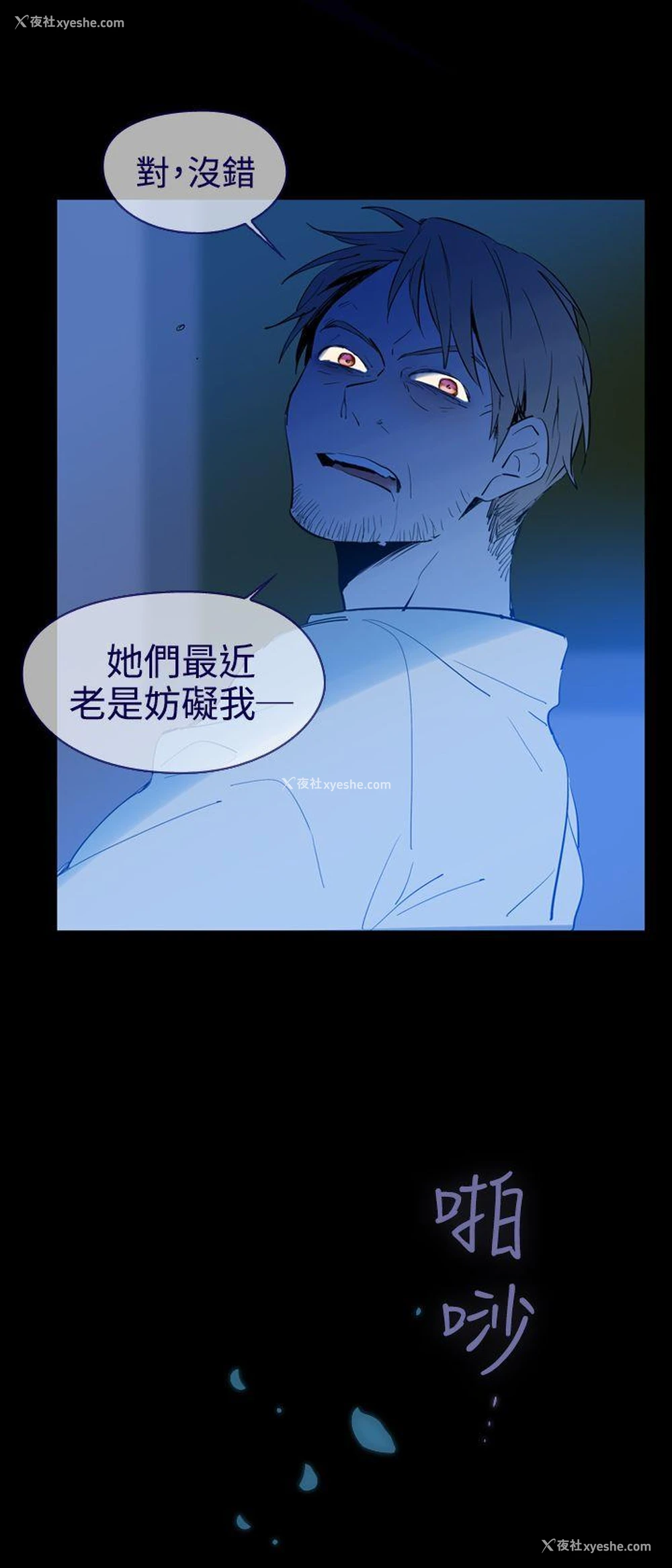 2P - 魔女
