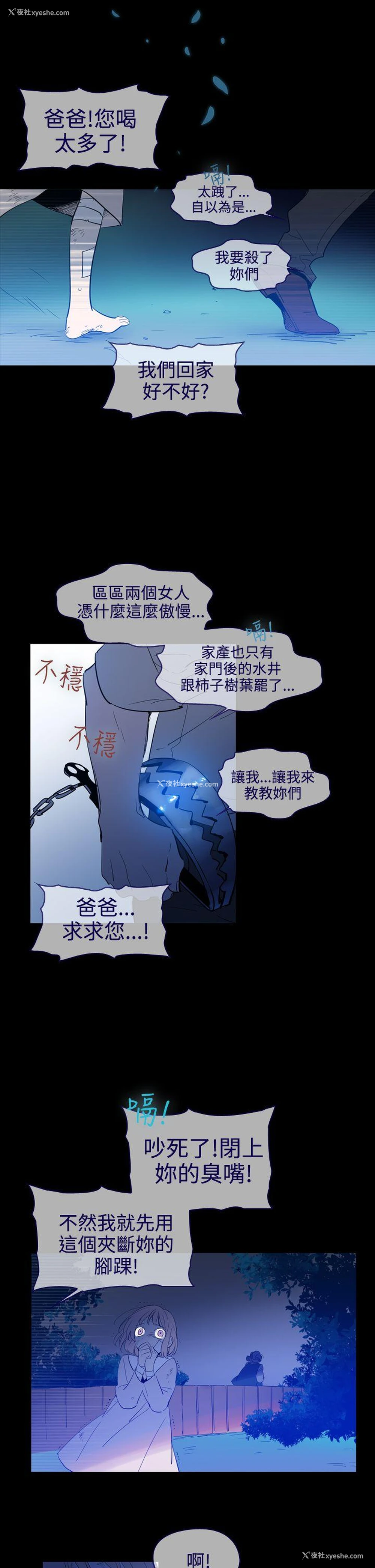 3P - 魔女