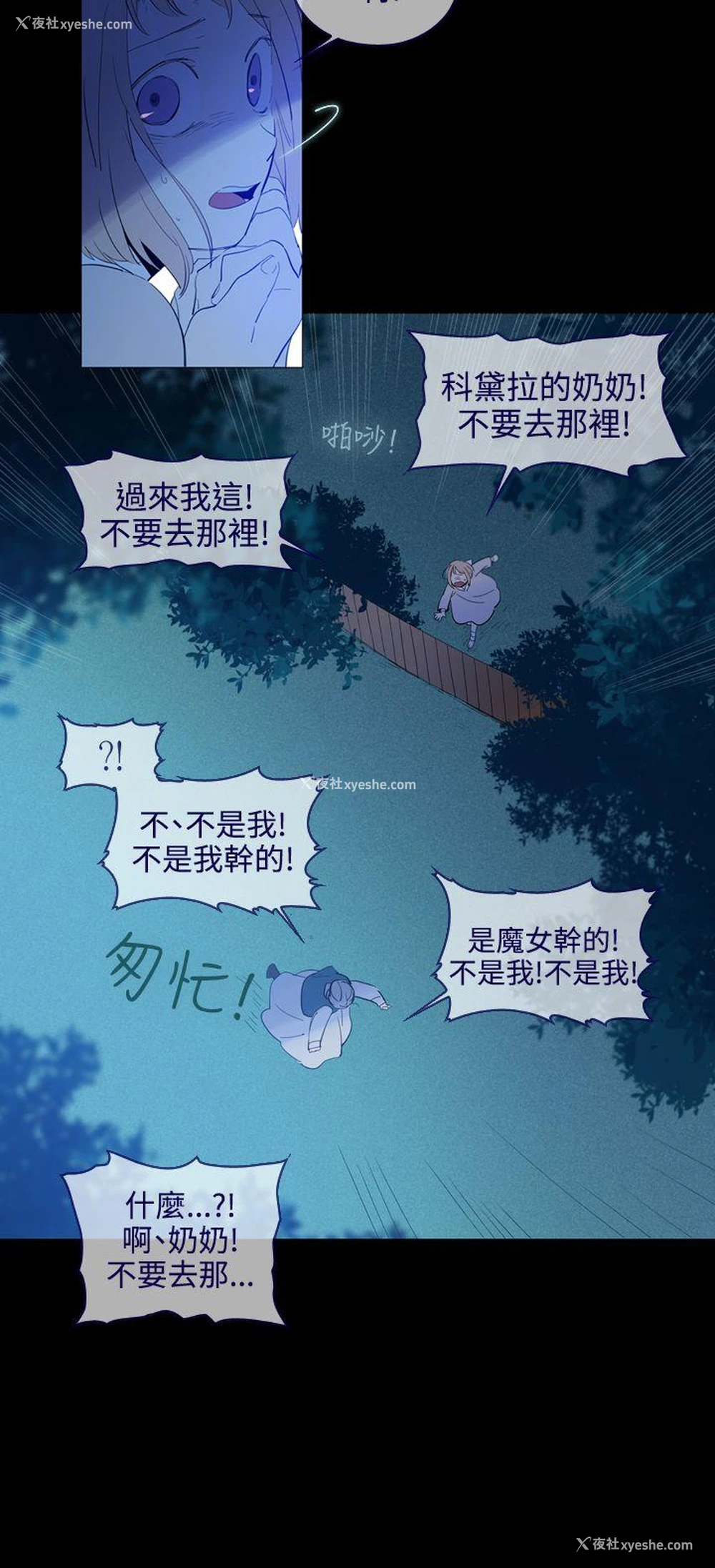 4P - 魔女