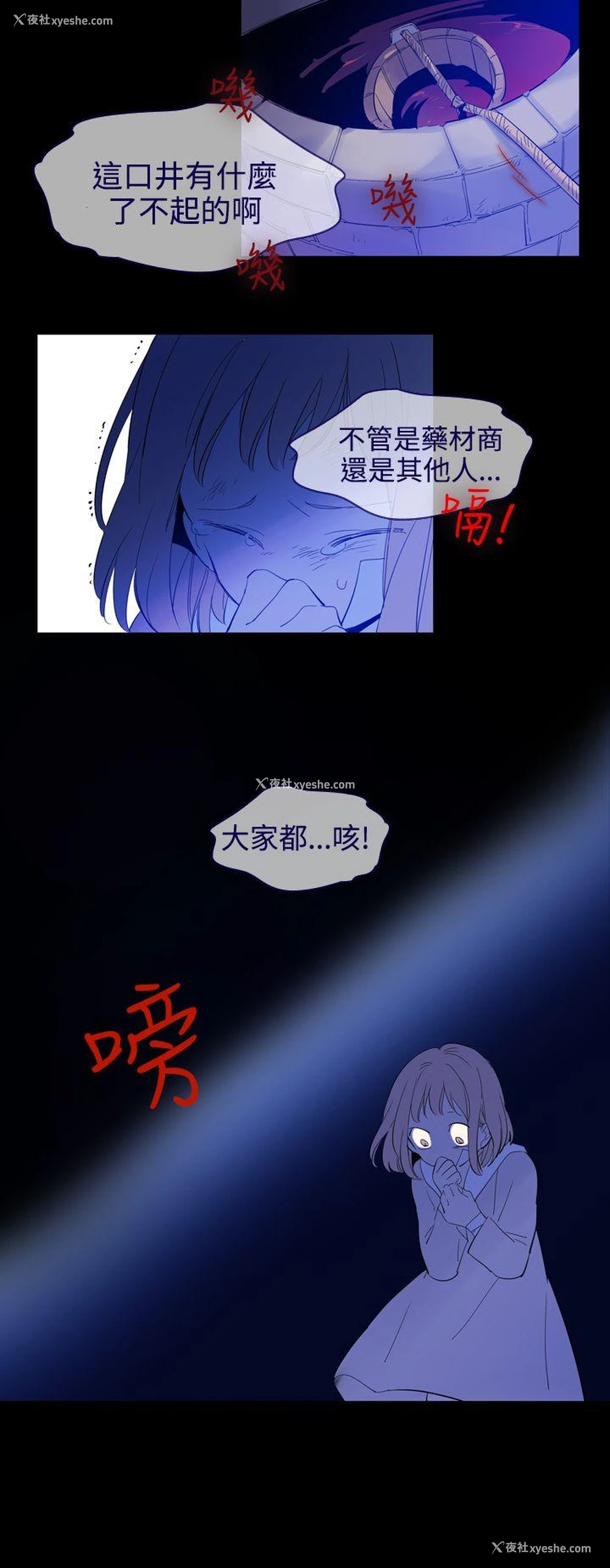 6P - 魔女