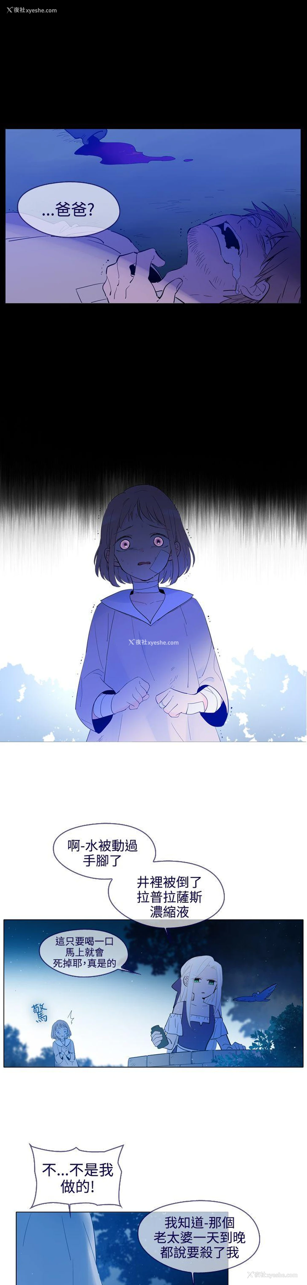 7P - 魔女