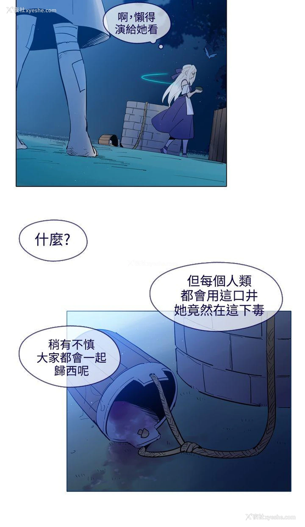 8P - 魔女