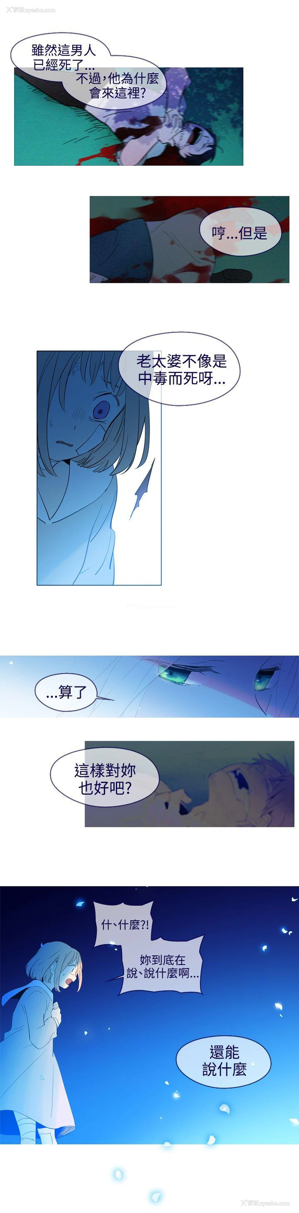 9P - 魔女