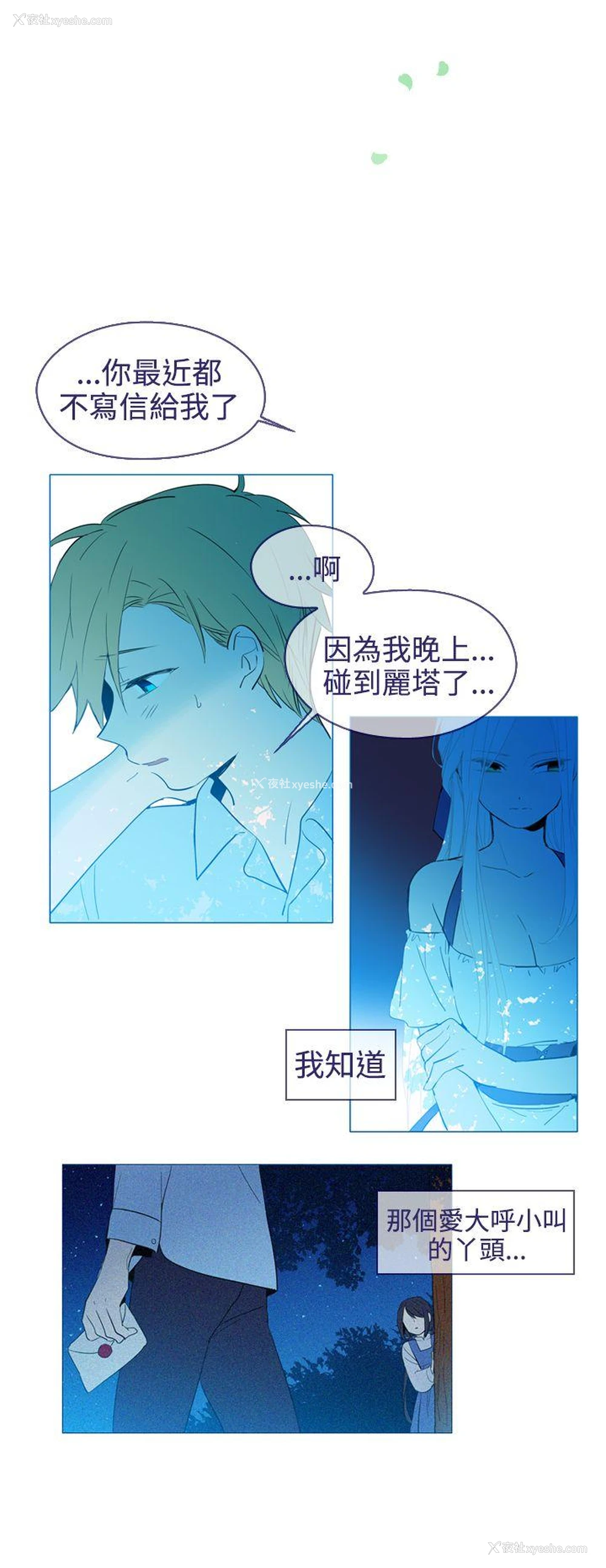 12P - 魔女