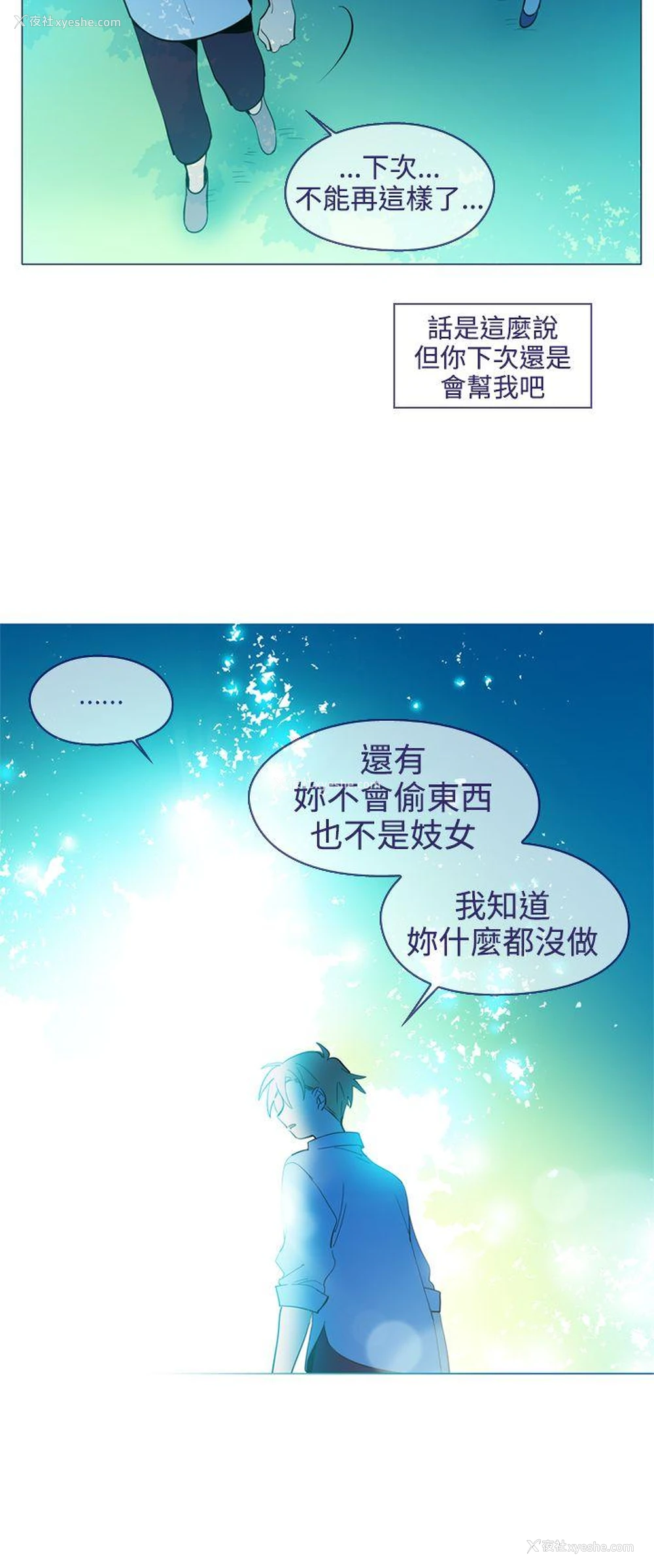 22P - 魔女