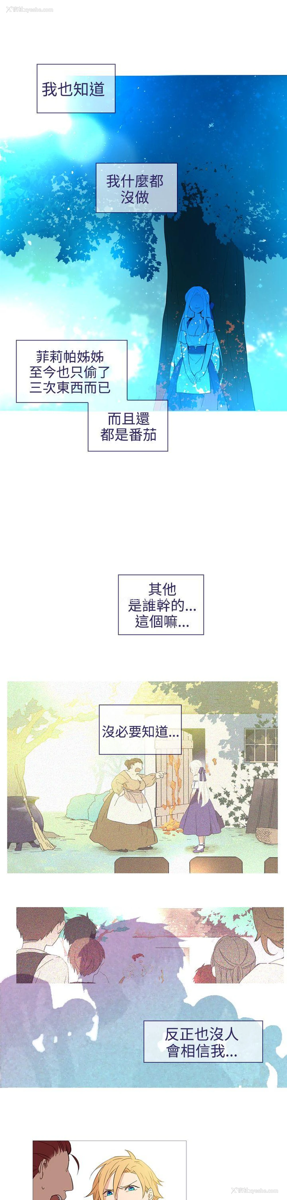 23P - 魔女