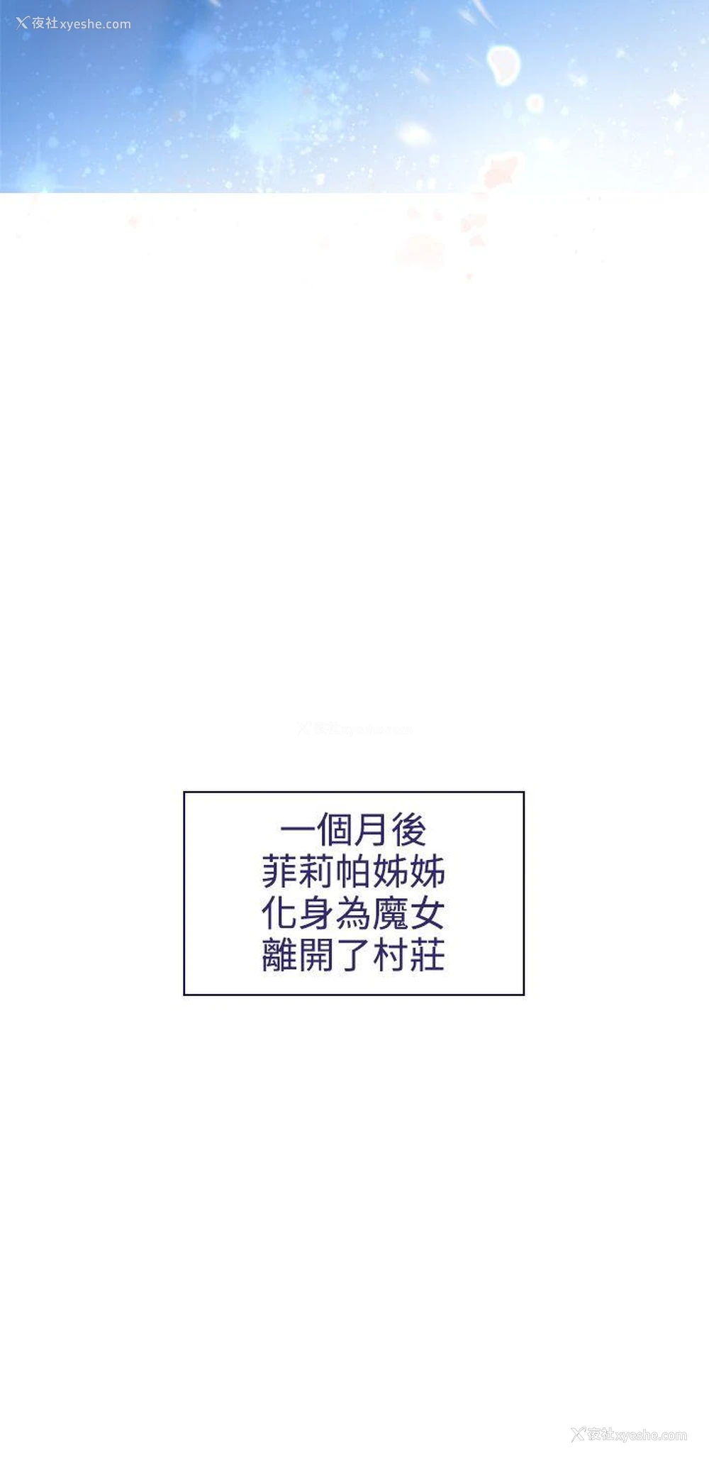 28P - 魔女